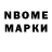 Марки NBOMe 1,8мг Bayramov.80