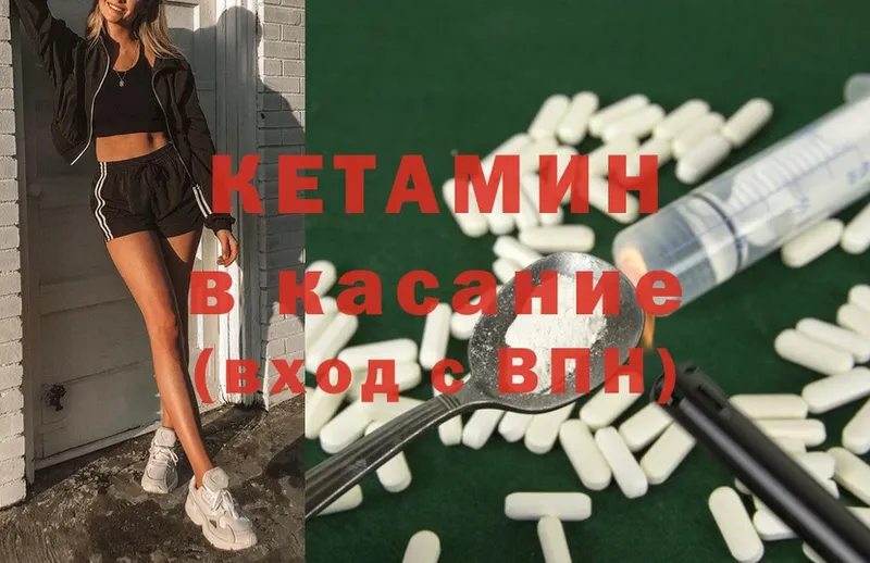 Кетамин ketamine  купить наркоту  Белоозёрский 