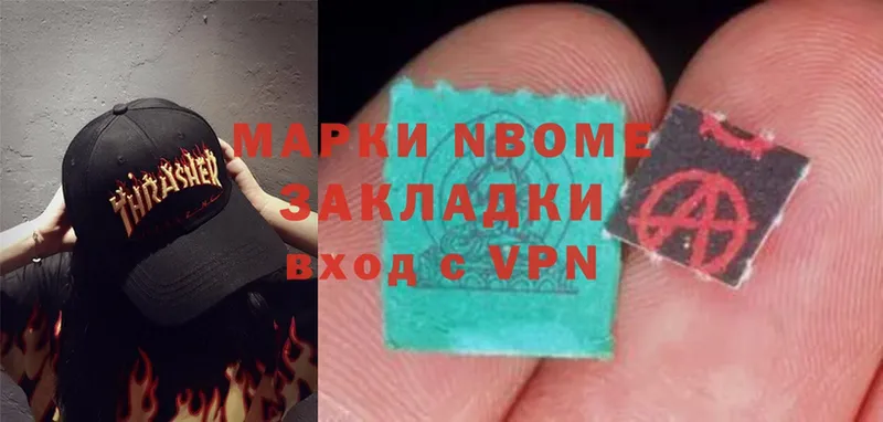 Марки NBOMe 1,8мг  Белоозёрский 